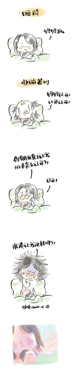 日常漫画2020-2021（图ZMzY0NTMyMTg4） - 短篇/格漫 - 站酷设计师呀哆yaduo原创素材 - 站酷ZCOOL