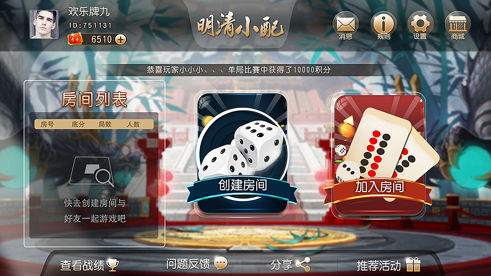 棋牌游戏UI