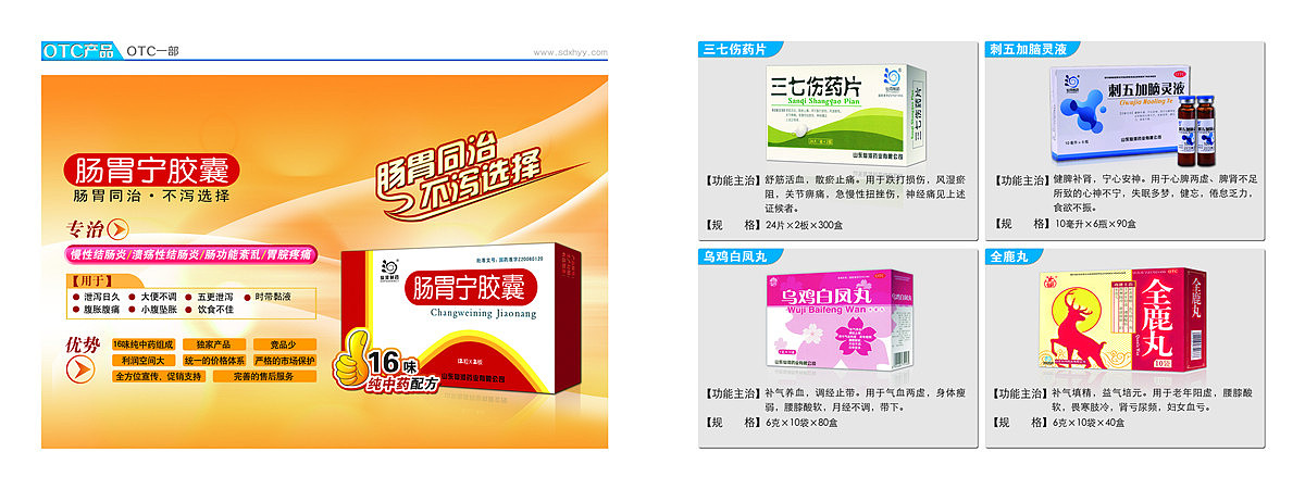 药品画册|平面|宣传物料|范雅涵keemei - 原创作品 - 站酷 (zcool)