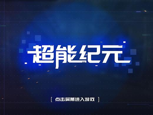 二次元界面练习