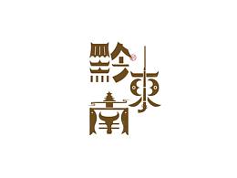 贵州