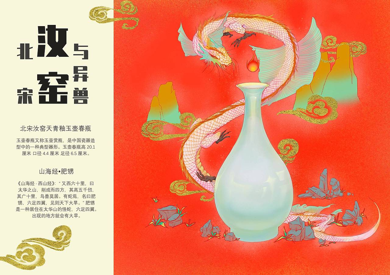 文物遇见插画——全国博物馆文物主题插画（图ZMjc4NDYxMDYw） - 创作习作 - 站酷设计师千封月原创素材 - 站酷ZCOOL