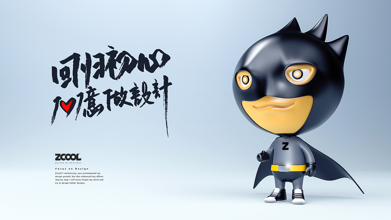 回归初心，一心一意做设计（图ZODY0MjgzNjg=） - 人物/生物 - 站酷设计师paticboy原创素材 - 站酷ZCOOL