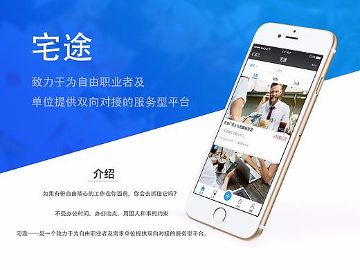 宅途APP（個(gè)人主頁(yè)-ZMjQyMTAzMDA=） - APP界面 - 站酷設(shè)計(jì)師卡卡羅特Y原創(chuàng)素材 - 站酷ZCOOL