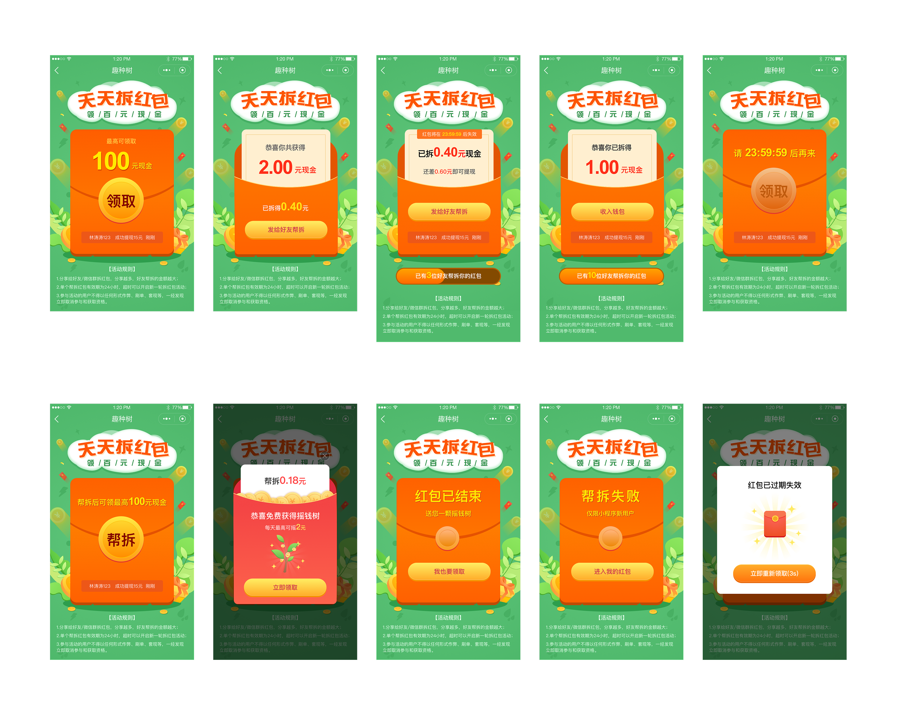 微信小程序游戏制作_微信程序制作游戏小程序软件_微信小游戏制作方法