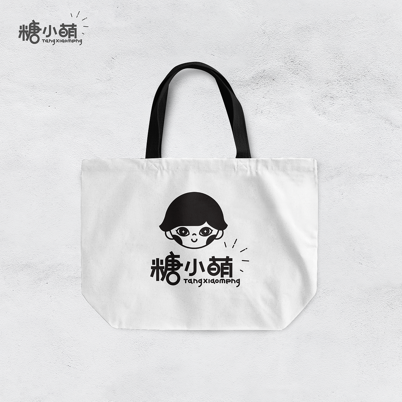 “萌萌95后”的正确打开姿势-《糖小萌》品牌视觉设计（图ZMjA2OTU0MDYw） - 品牌 - 站酷设计师老吕LAOLV原创素材 - 站酷ZCOOL