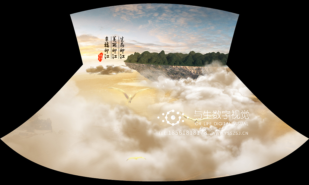 裸眼3D贵州十三五规划L幕沉浸式影片