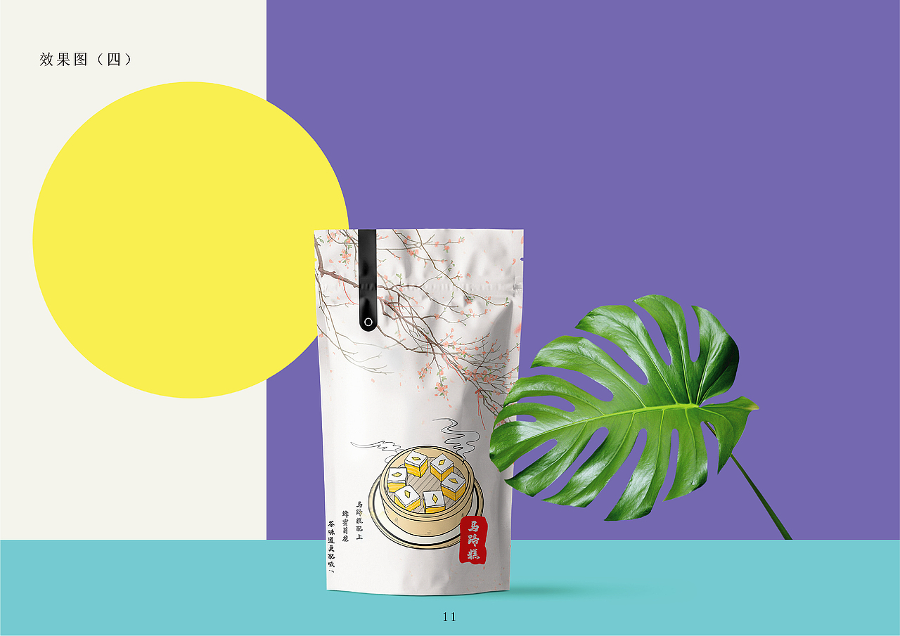 风情茶餐厅VIS设计（图ZMjE2MzE5Njk2） - 品牌 - 站酷设计师呆毛伊丽莎原创素材 - 站酷ZCOOL