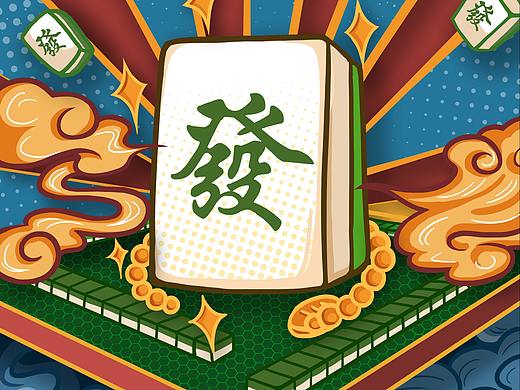 国潮风麻将系列插画