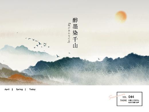 醉墨染千山 —— 古风文创手帐设计