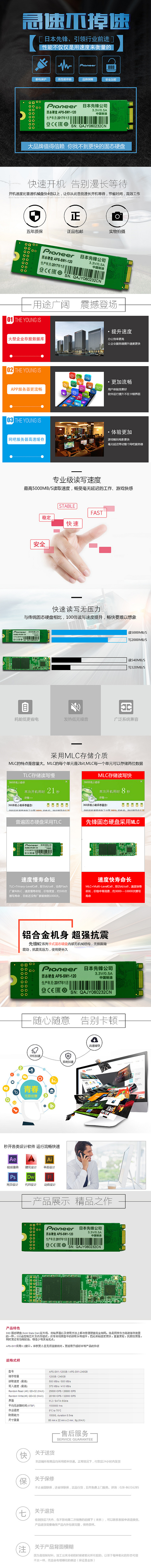 固态硬盘详情页 电脑配件详情页 淘宝详情页（图ZNzc0NDk3NDQ=） - 其他网页 - 站酷设计师mawenqiang原创素材 - 站酷ZCOOL