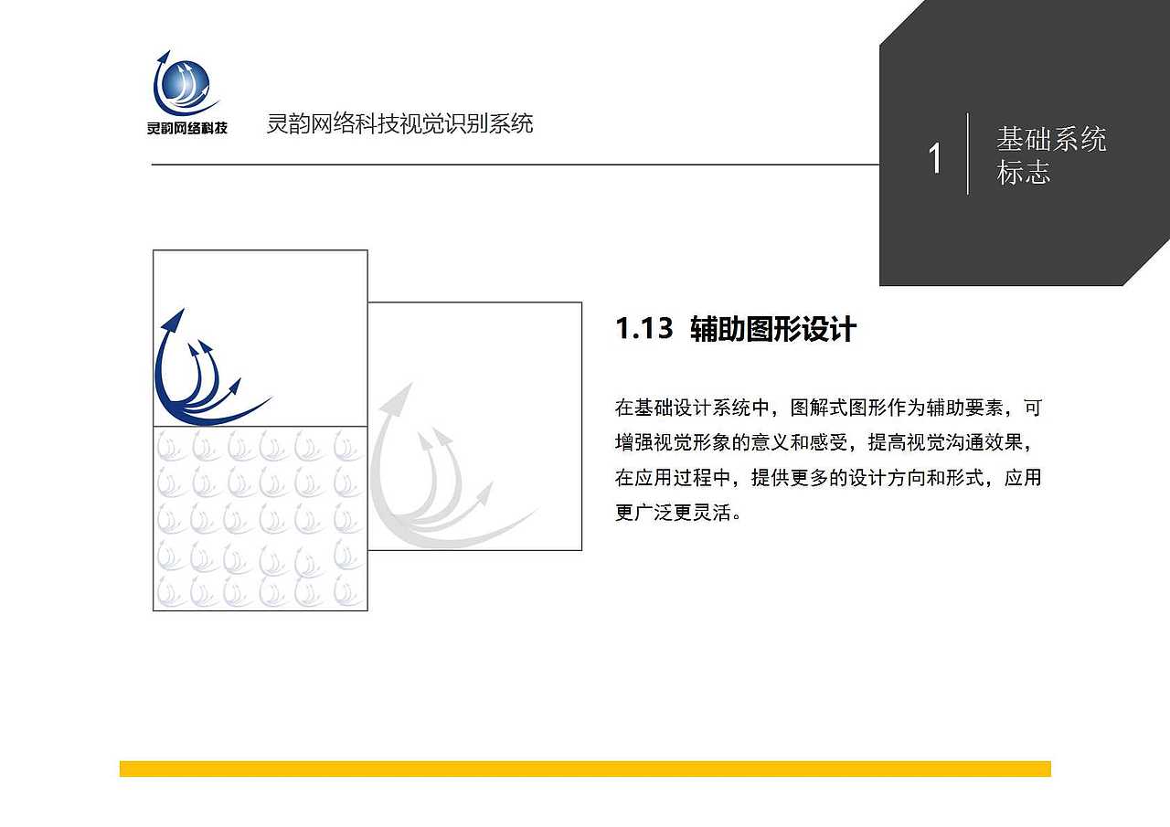 VIS系统（图ZMTAyNjI4ODY4） - Logo - 站酷设计师溟濛设计原创素材 - 站酷ZCOOL