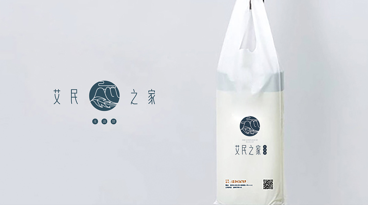 艾民之家logo设计