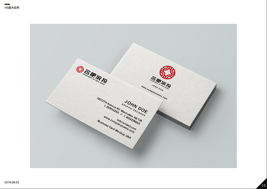 合肥滨湖投资有限公司LOGO项目提案（图ZMTI0Nzk3OTgw） - 品牌 - 站酷设计师JADEYANG90原创素材 - 站酷ZCOOL