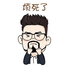 微信表情包定制（图ZMTQ3OTM0OTYw） - 网络表情 - 站酷设计师铭图文创原创素材 - 站酷ZCOOL