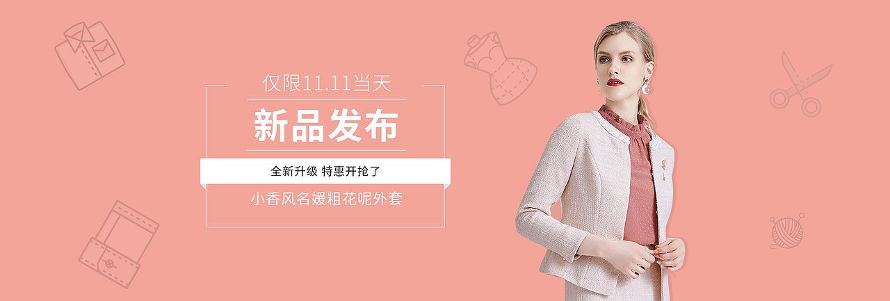 淘宝banner