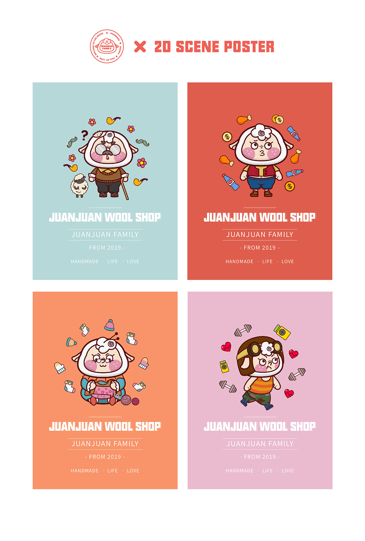 【卷卷毛线铺】JUANJUAN FAMILY快乐生活方式（图ZMTk3Mjk0MTUy） - IP形象 - 站酷设计师陈不止原创素材 - 站酷ZCOOL
