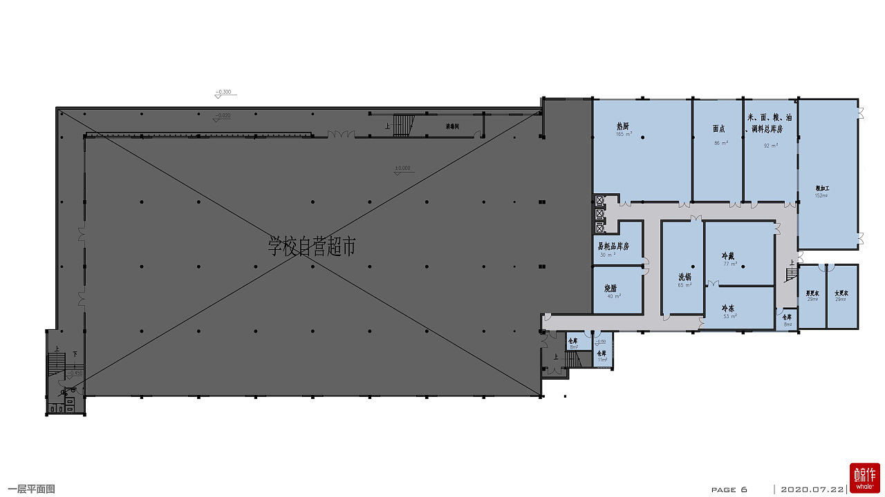 广商食堂(学校食堂设计)