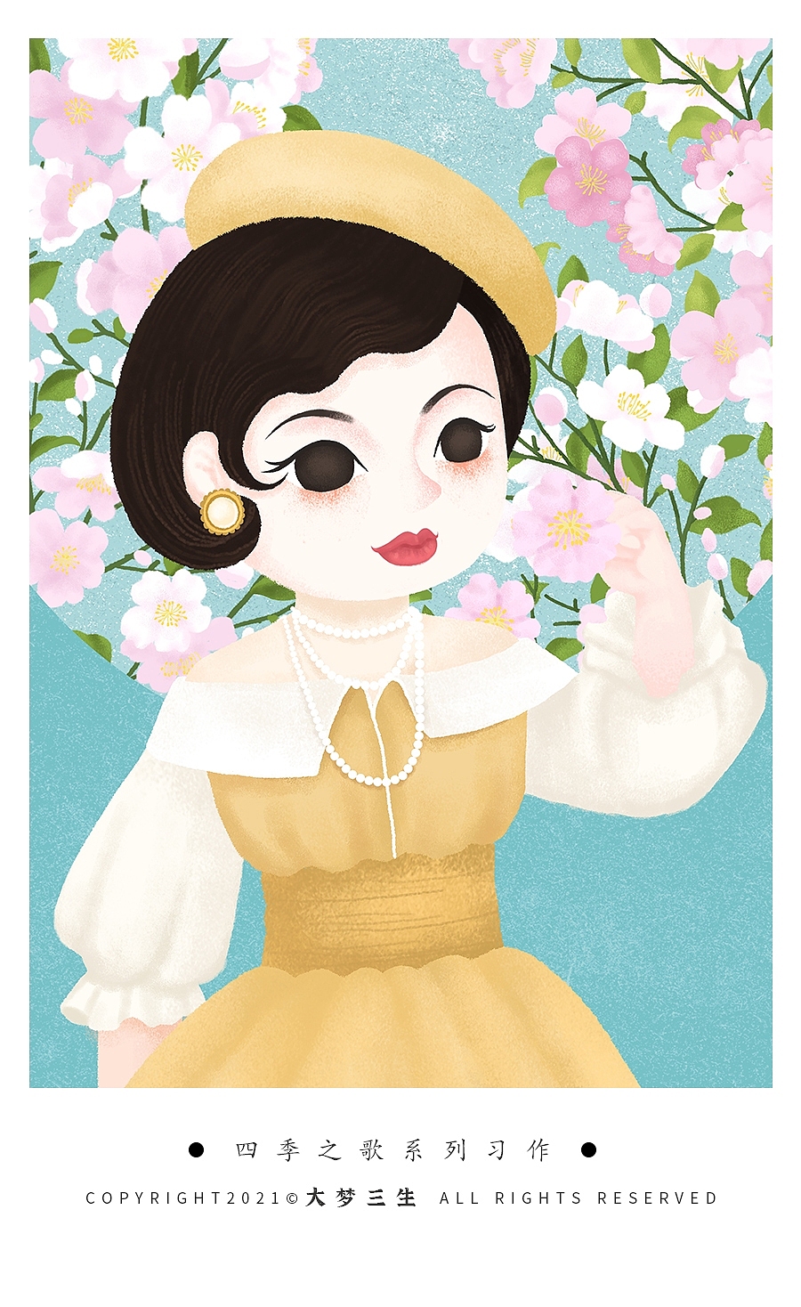四季之歌系列习作（图ZMjcwODk4ODc2） - 商业插画 - 站酷设计师许大琳原创素材 - 站酷ZCOOL