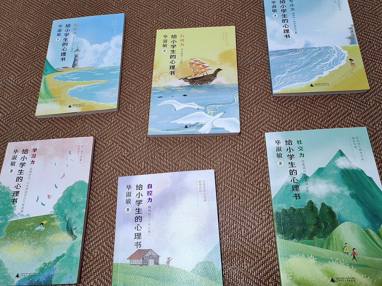 《给小学生的心理书》样书（图ZMzc2MTk3NTY4） - 绘本 - 站酷设计师hllove24原创素材 - 站酷ZCOOL