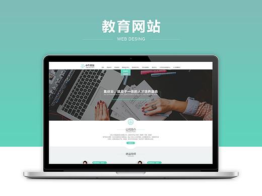 教育/培训
