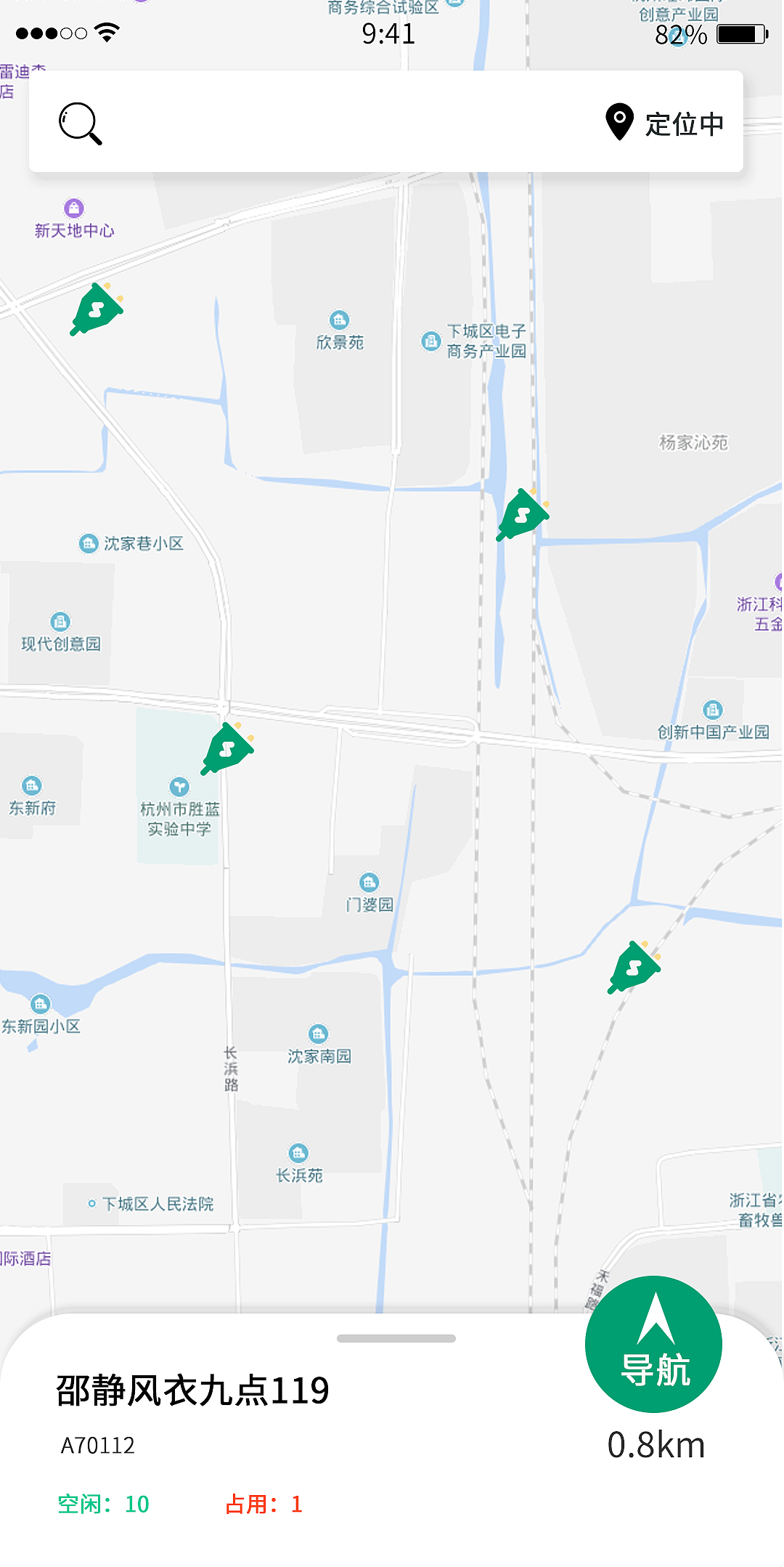 一套充电桩小程序设计