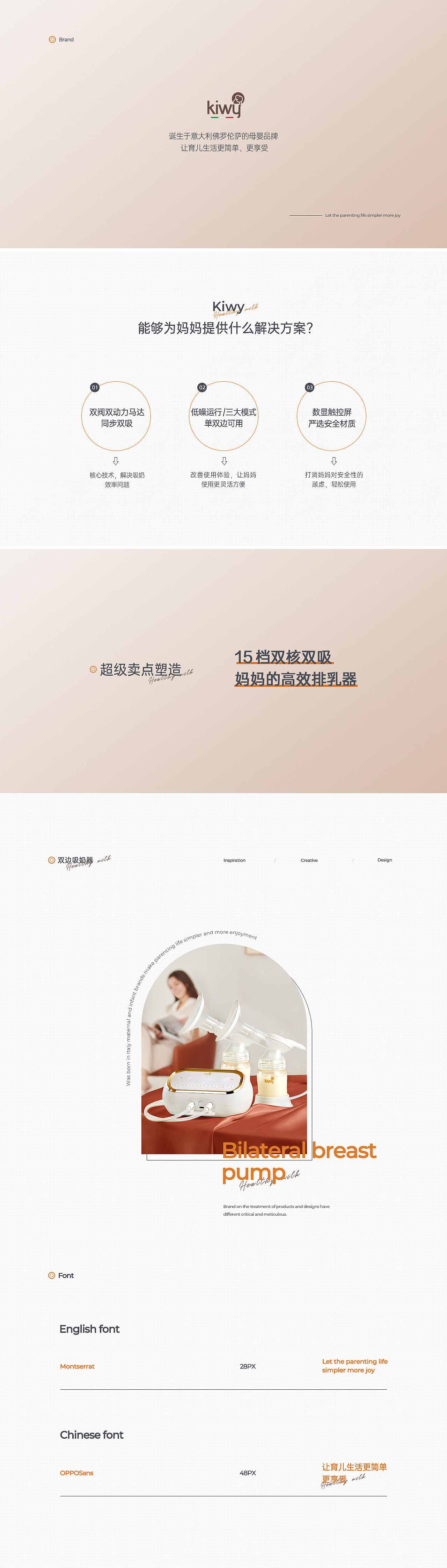 品牌详情页合集X3（图ZMjcwMzIxNDM2） - 电商 - 站酷设计师满分定律原创素材 - 站酷ZCOOL