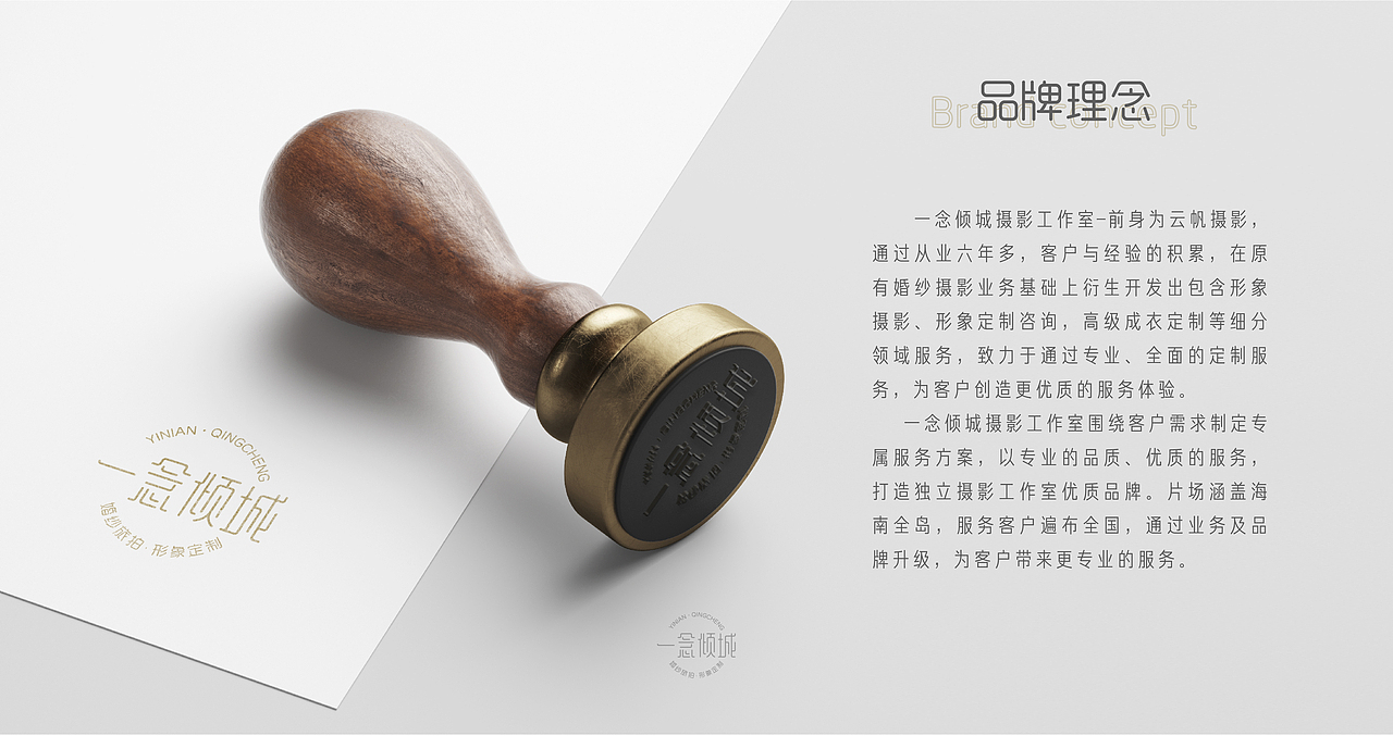 一念倾城VIS设计（图ZMjc2ODAyNTQw） - Logo - 站酷设计师司徒乌鸦原创素材 - 站酷ZCOOL