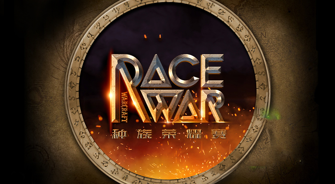 RACEWAR種族榮耀賽（圖ZOTI1NjUwNzY=） - 品牌 - 站酷設(shè)計(jì)師TEAM_Y_studio原創(chuàng)素材 - 站酷ZCOOL