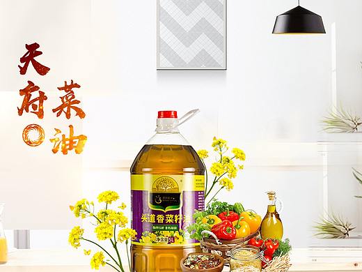 菜油