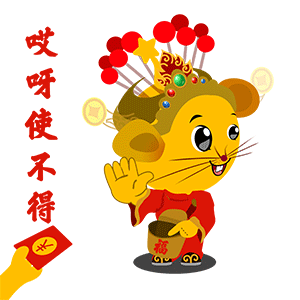 2020鼠年表情包设计（图ZMTk5MjE4NTQ4） - 艺术插画 - 站酷设计师深圳亮仔原创素材 - 站酷ZCOOL