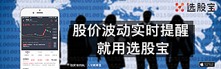 选股宝