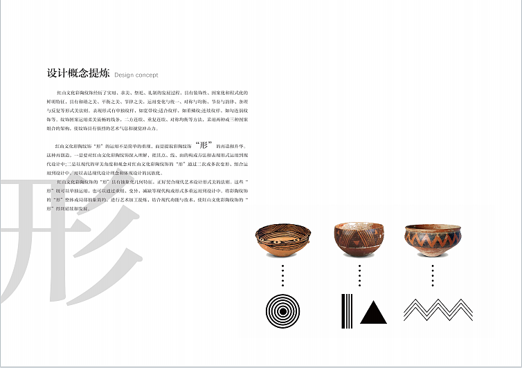2023红山文化艺术中心设计规划方案-83P