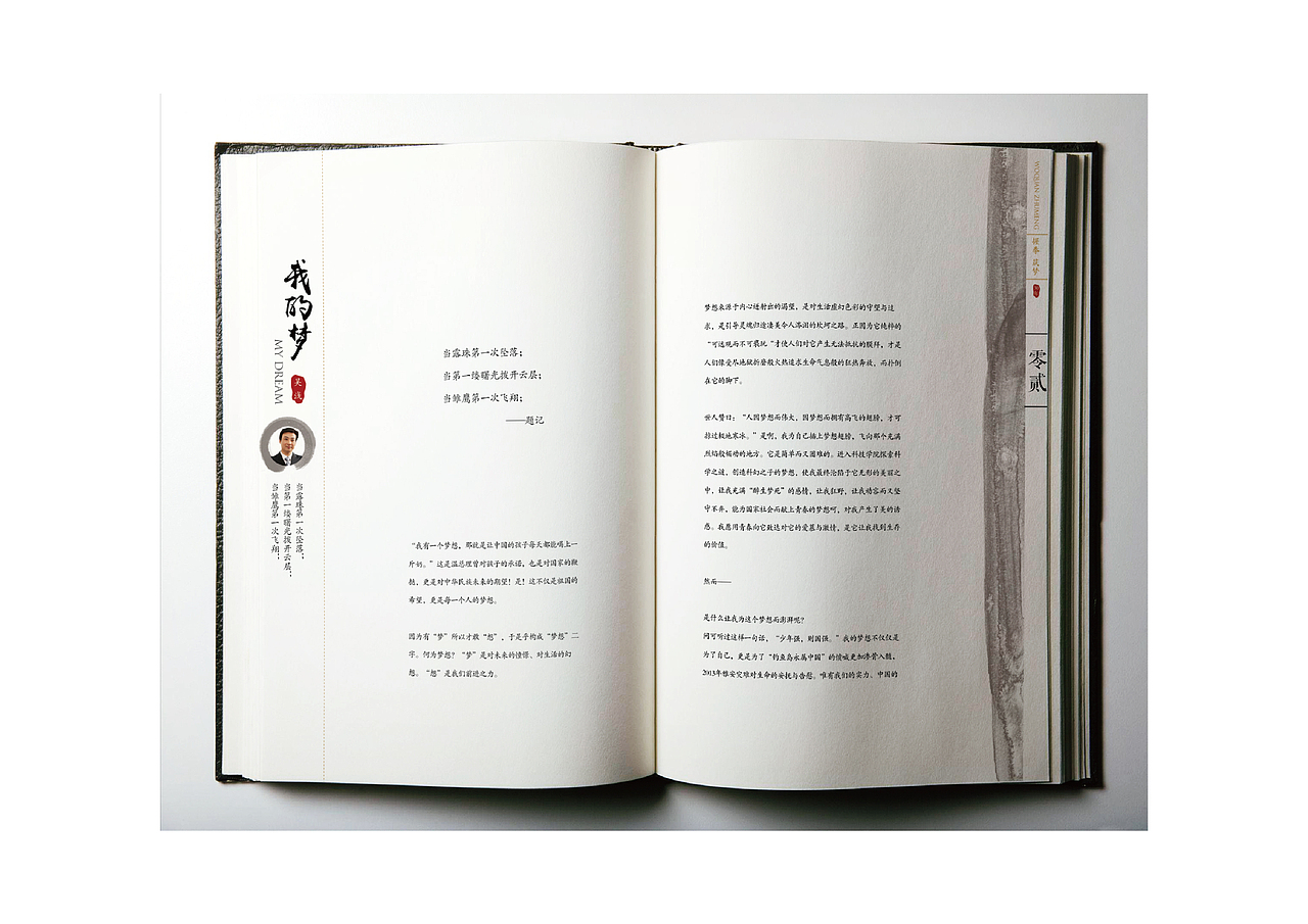 保利画册《握拳 · 筑梦》（图ZNjE2MzQ5MjQ=） - 书籍/画册 - 站酷设计师Stacey_Luzhang原创素材 - 站酷ZCOOL