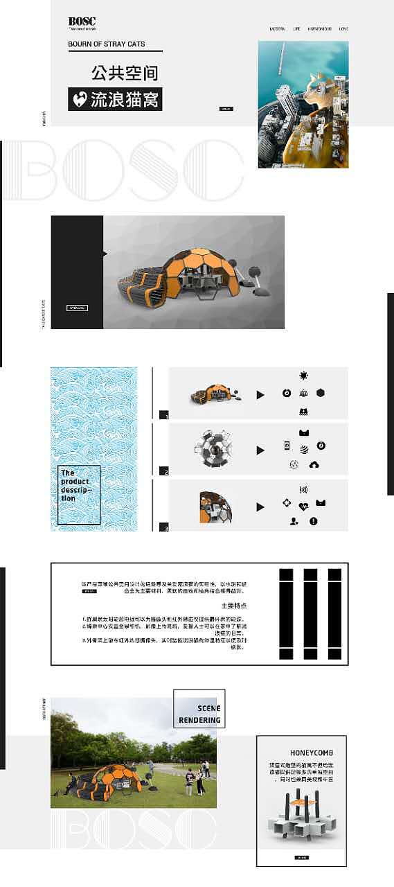 流浪猫窝（图ZODIyNDk2MDA=） - 宣传物料 - 站酷设计师响尾鱼原创素材 - 站酷ZCOOL