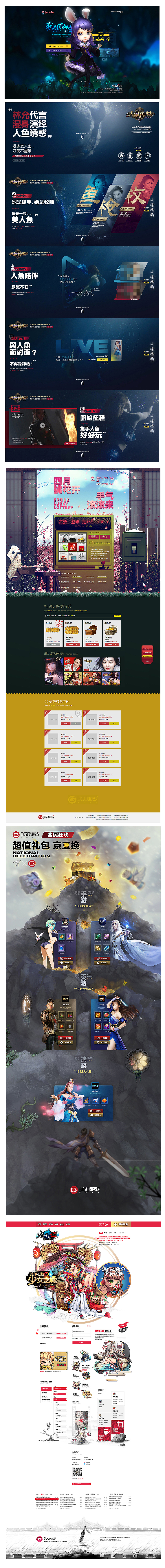 IGAME 专题&官网 作品集（图ZODkzMTMzODQ=） - 游戏/娱乐 - 站酷设计师igame丶原创素材 - 站酷ZCOOL