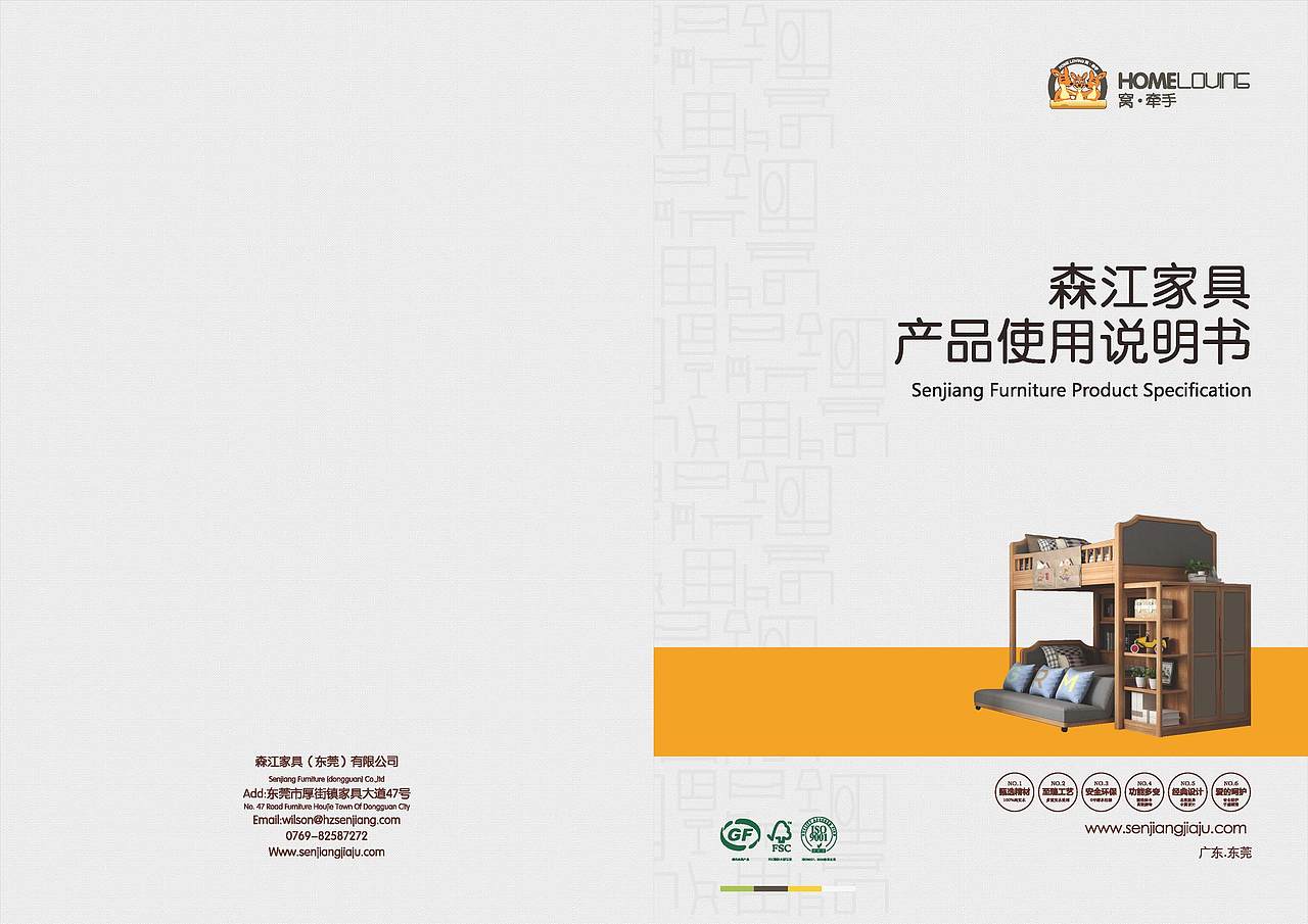 某品牌儿童家具说明书（图ZOTc5MjUyMjg=） - 书籍/画册 - 站酷设计师姜姐秀逗了原创素材 - 站酷ZCOOL