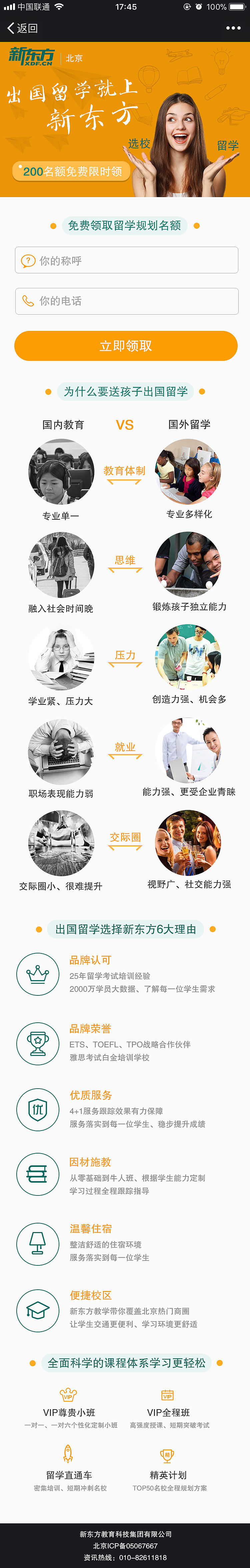 新东方（图ZMTEzMzM3MDY0） - APP界面 - 站酷设计师左手握右手5215原创素材 - 站酷ZCOOL