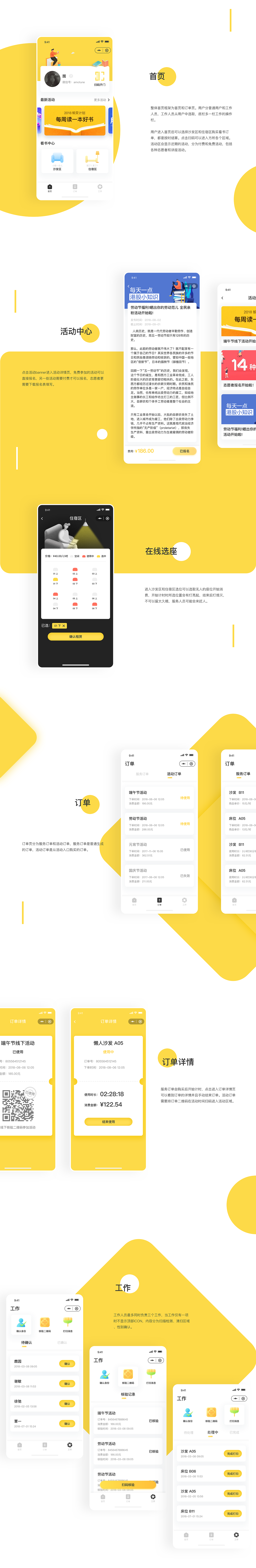 方所小程序（图ZMTI1NDkyMDIw） - APP界面 - 站酷设计师youu_原创素材 - 站酷ZCOOL