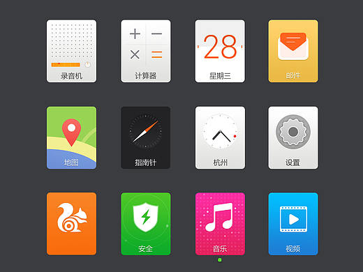 yunOS系统通知中心图标