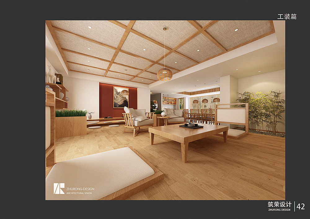 室内设计 — 图册