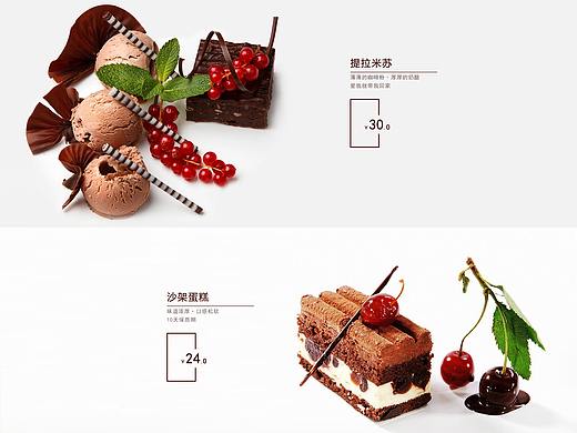 蛋糕甜品首页