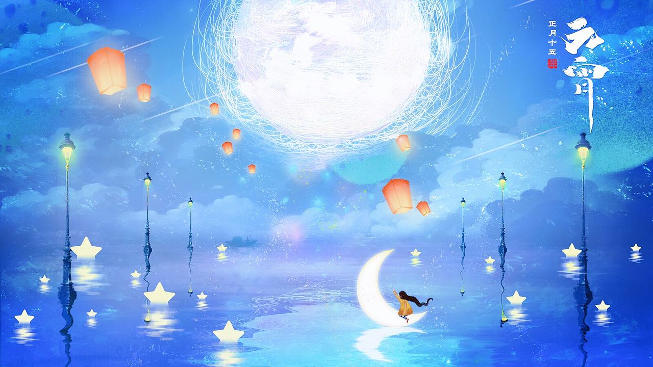 元宵节海报（图ZMTgyNTMxODUy） - 海报 - 站酷设计师小树倒我不倒原创素材 - 站酷ZCOOL
