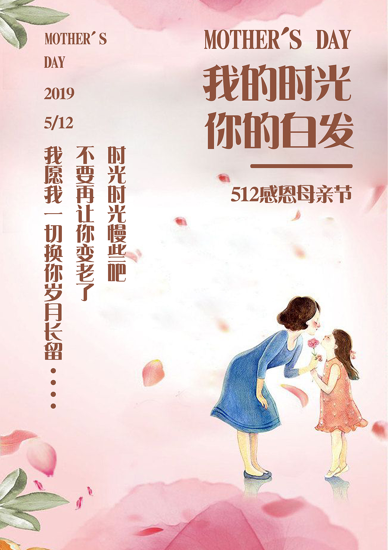 母亲节海报（图ZMTgyOTIzODYw） - 海报 - 站酷设计师A杨教官设计师原创素材 - 站酷ZCOOL