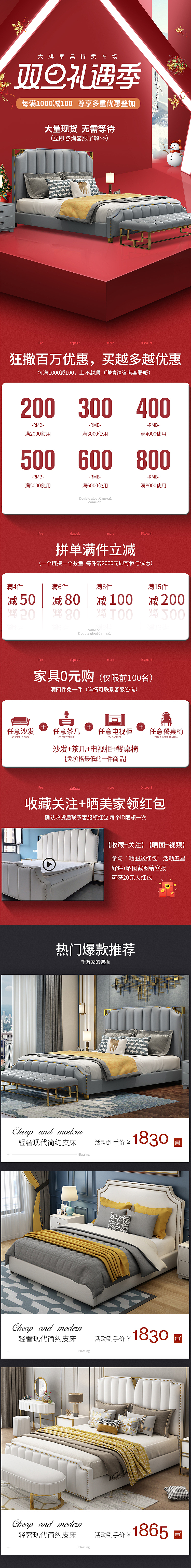 双旦礼遇季 家具首页（图ZMTkxMjU5MTc2） - 电商 - 站酷设计师ILHLucky原创素材 - 站酷ZCOOL