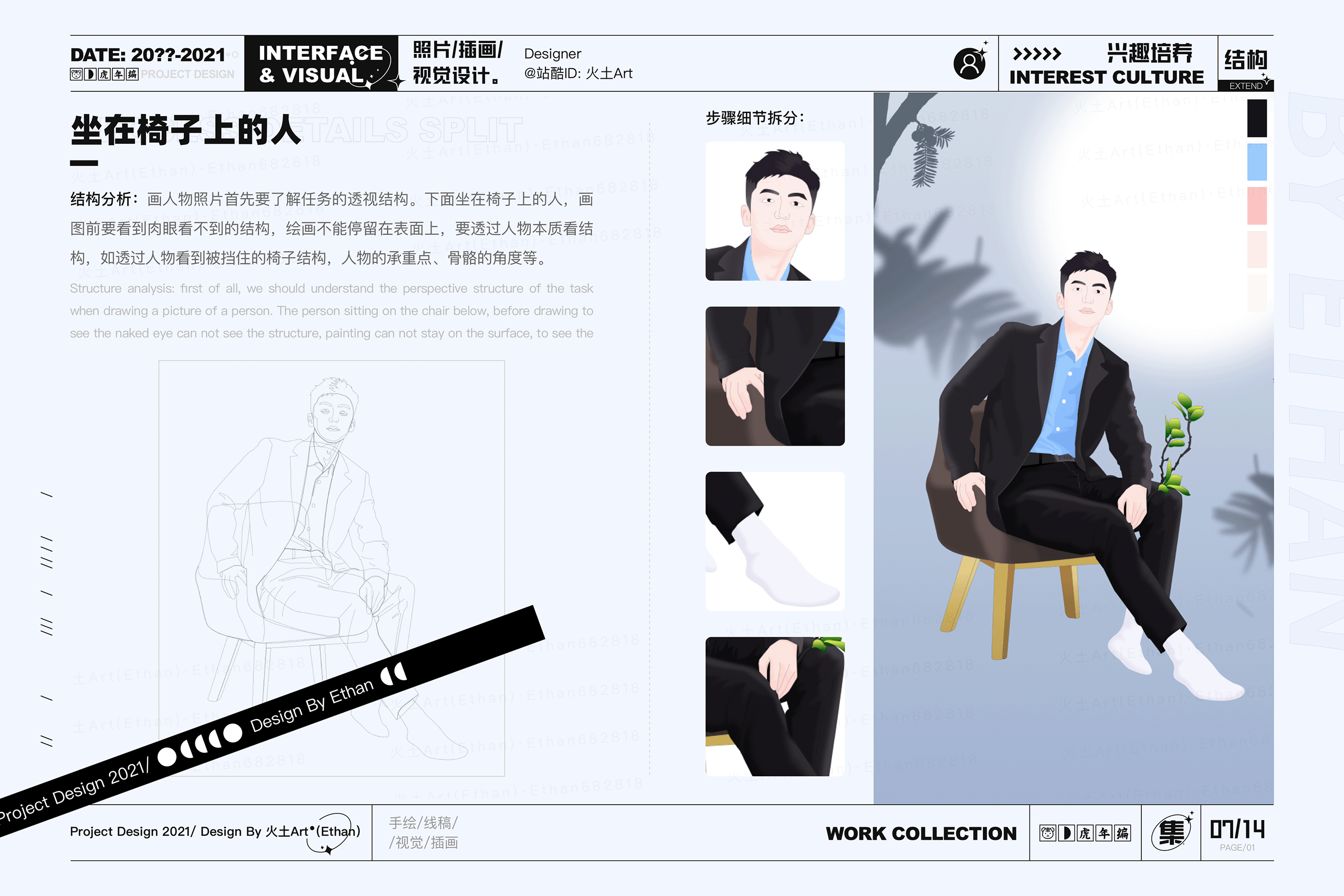 人物照片插画（手机壁纸）（图ZMjkwNjM5Mjg0） - 闪屏/壁纸 - 站酷设计师火土Art原创素材 - 站酷ZCOOL
