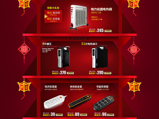 新年淘宝C店首页（个人主页-ZMzIyMDA0NA==） - 电商 - 站酷设计师设计师苏醒原创素材 - 站酷ZCOOL