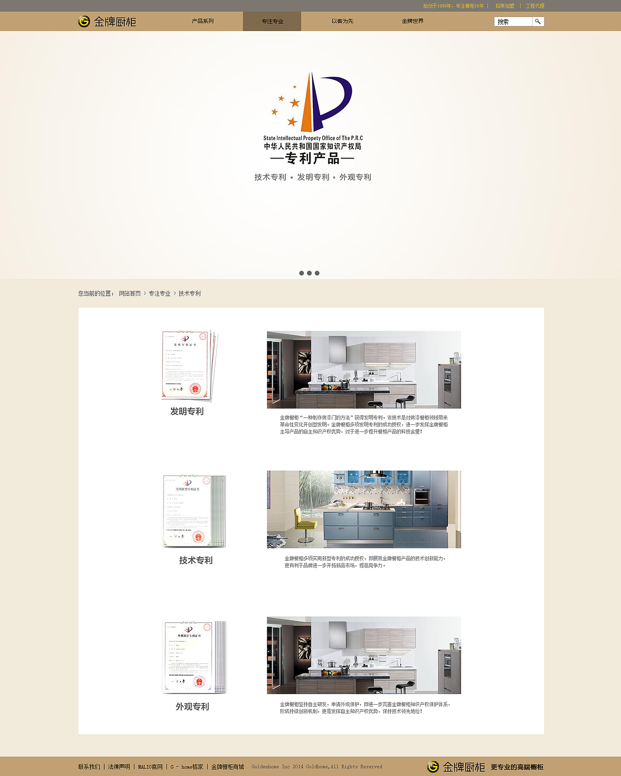 金牌橱柜官网（图ZMzM0OTMzODQ=） - 企业官网 - 站酷设计师我的新姿态原创素材 - 站酷ZCOOL