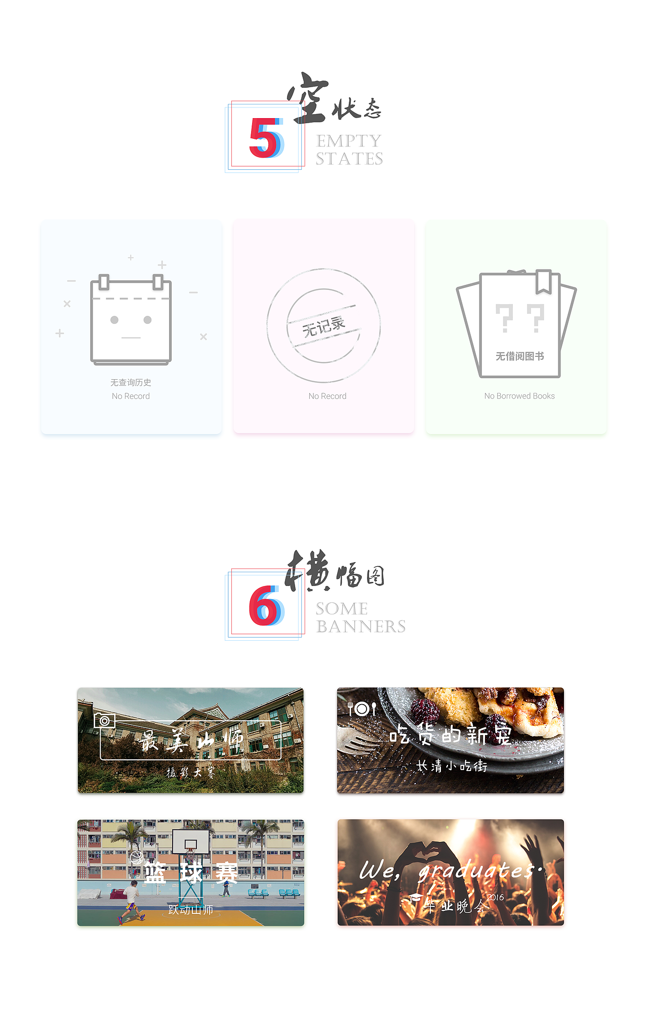 智慧山师 Redesign for Android（图ZODE4MjQ1Mjg=） - APP界面 - 站酷设计师kvssun原创素材 - 站酷ZCOOL