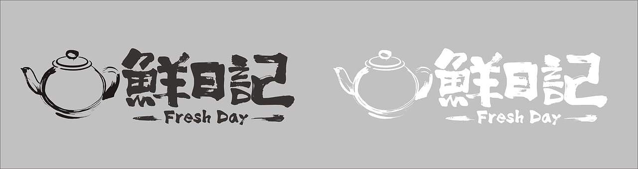 鲜日记活动logo设计